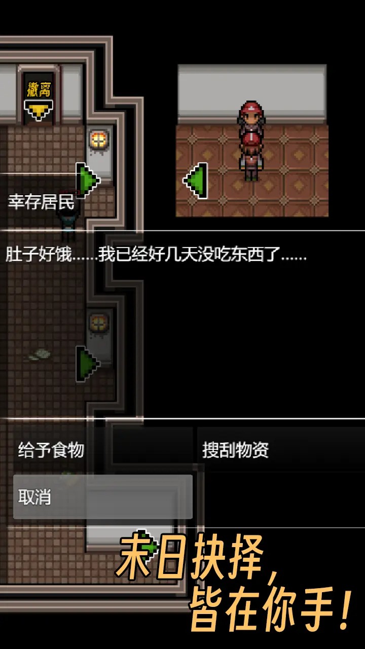 生存之志2最新版 0.83安卓版