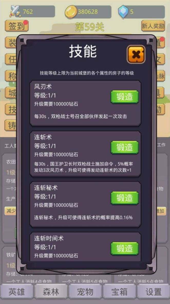 挂机英雄之旅最新版 1.1.9手机版