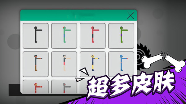火柴人开车手游 1.0.1最新版