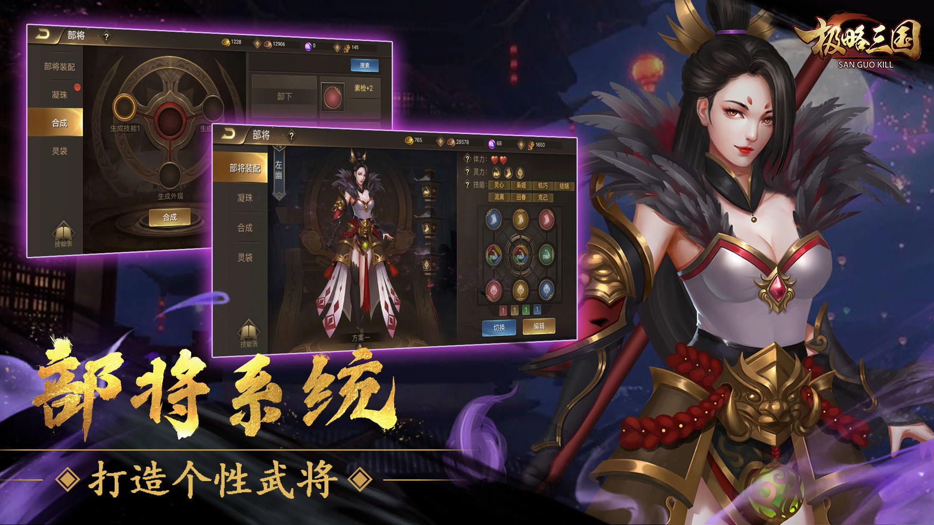 极略三国免广告版 5.6.2最新版