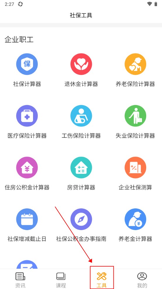 新社通 新社通