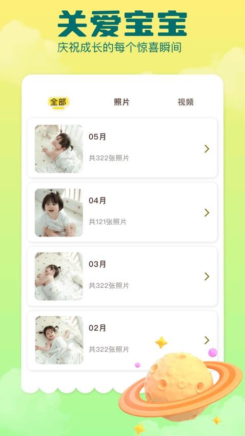 ai相册最新版