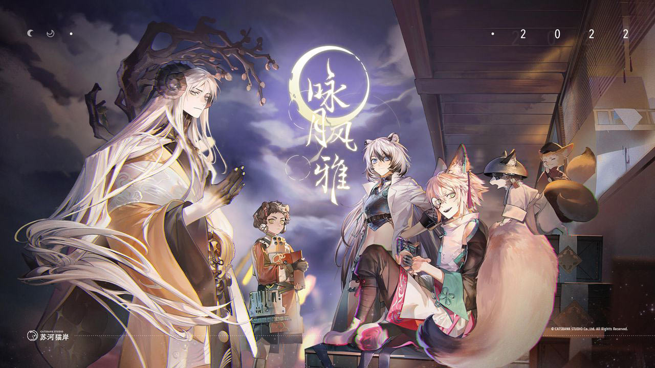 咏月风雅最新版 咏月风雅最新版