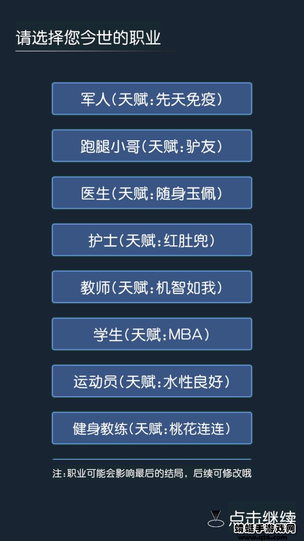 穿越模拟器（chuanyue） 1.8安卓版