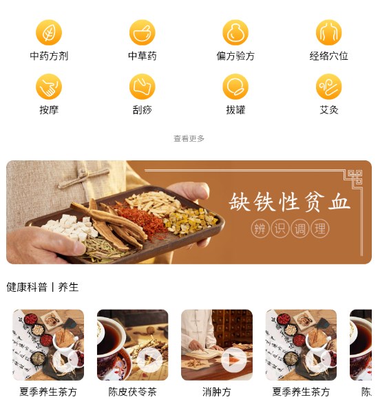 独尊健康
