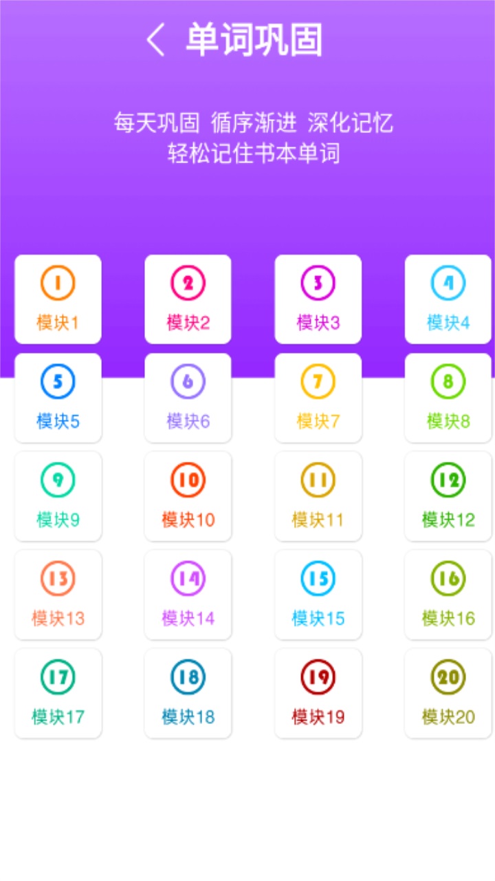 教科版英语点读四软件 1.4.1安卓版