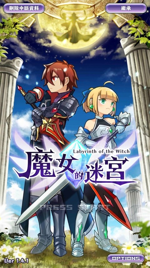 魔女迷宫rpg游戏(Labyrinth of the Witch) 1.4.3安卓版
