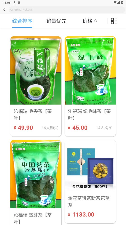 汇宜通app 1.2.2安卓版