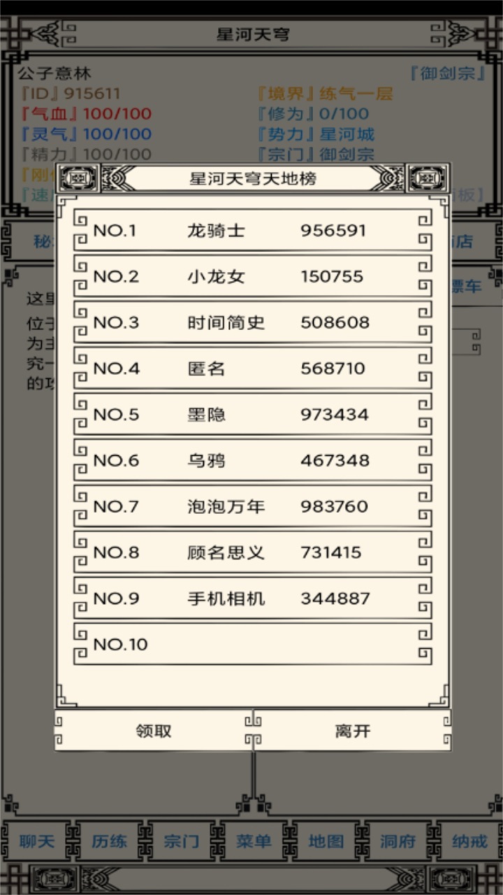 星河天穹最新版 1.40中文版
