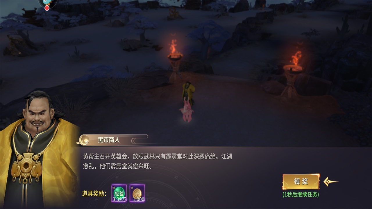 逍遥志游戏 逍遥志游戏