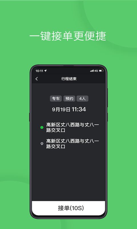 优e司机版 3.4.4最新版