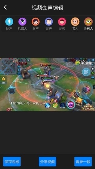 至尊语音助手最新版本 1.8.5.3安卓版
