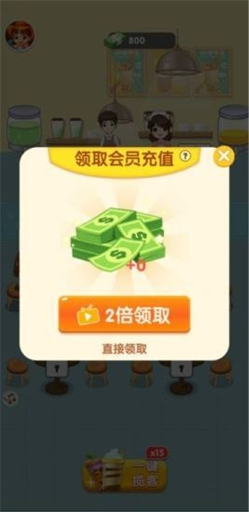 幸福奶茶店最新版本 1.0.1安卓版