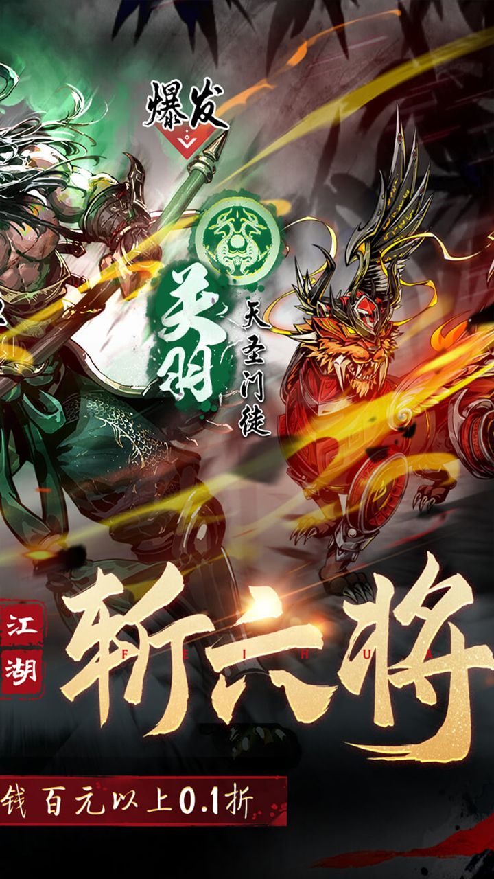 奇门飞花令最新版 1.0.0安卓版