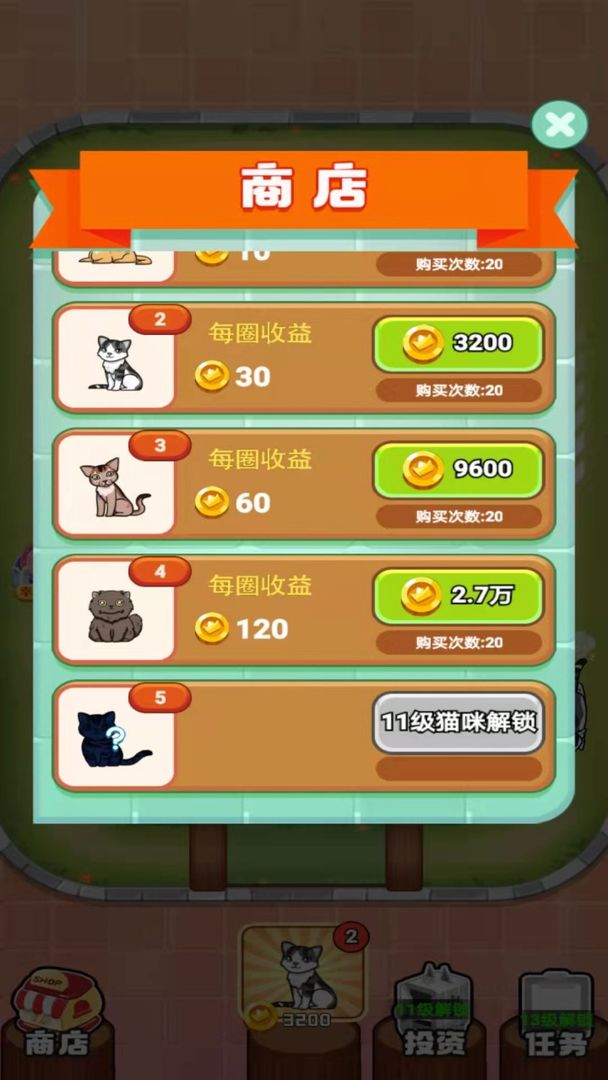 消个喵星人 1.0安卓版