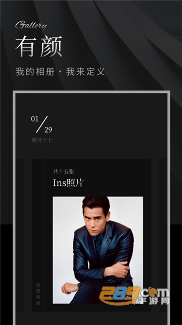有颜相册app安卓版v1.0