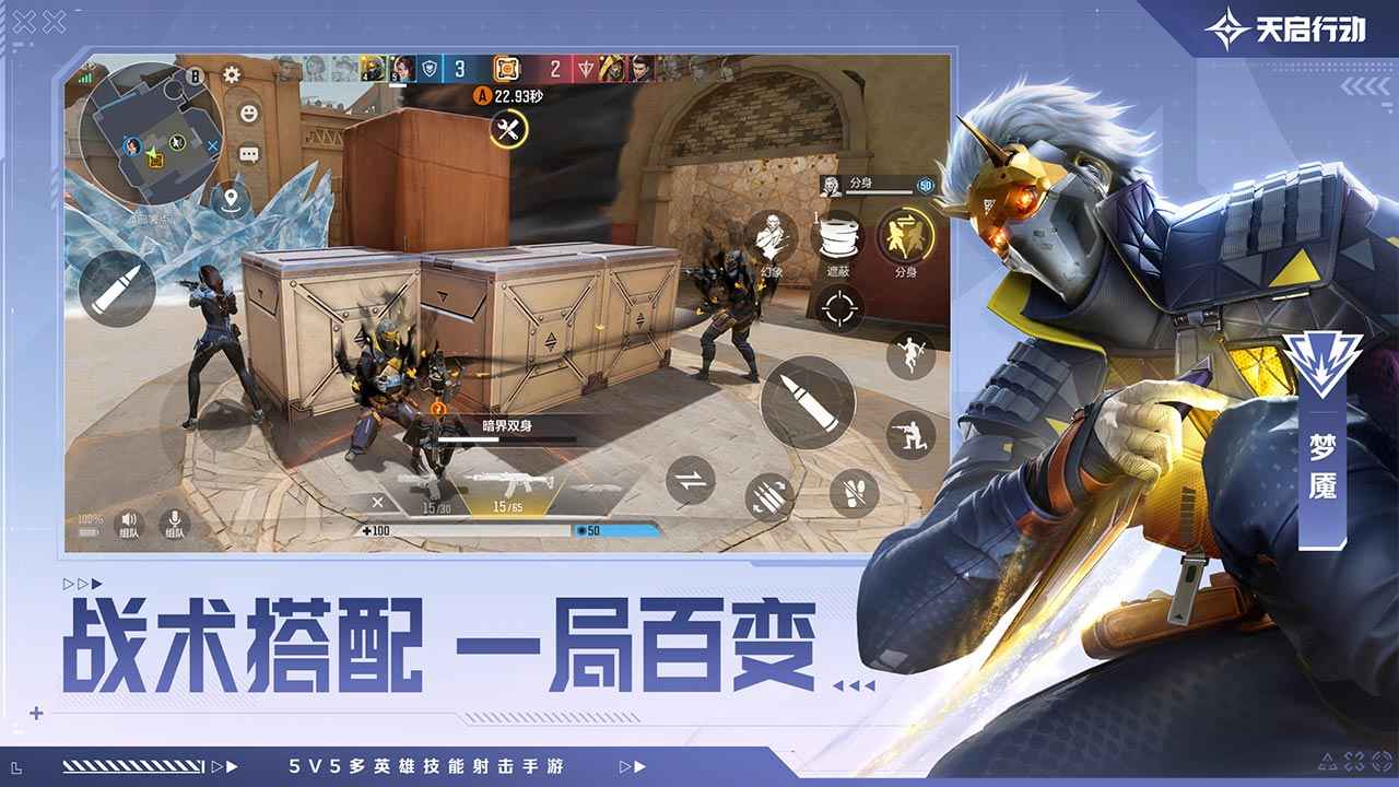 天启行动官方正版 1.1.2安卓版