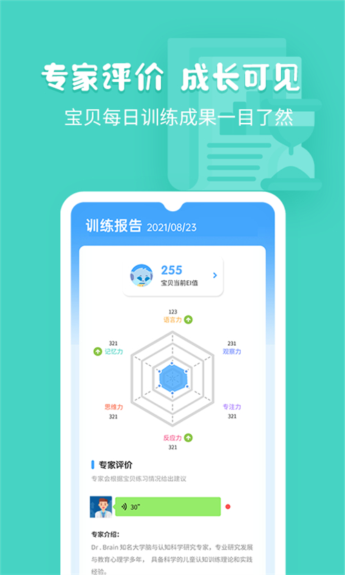 小象脑力 小象脑力
