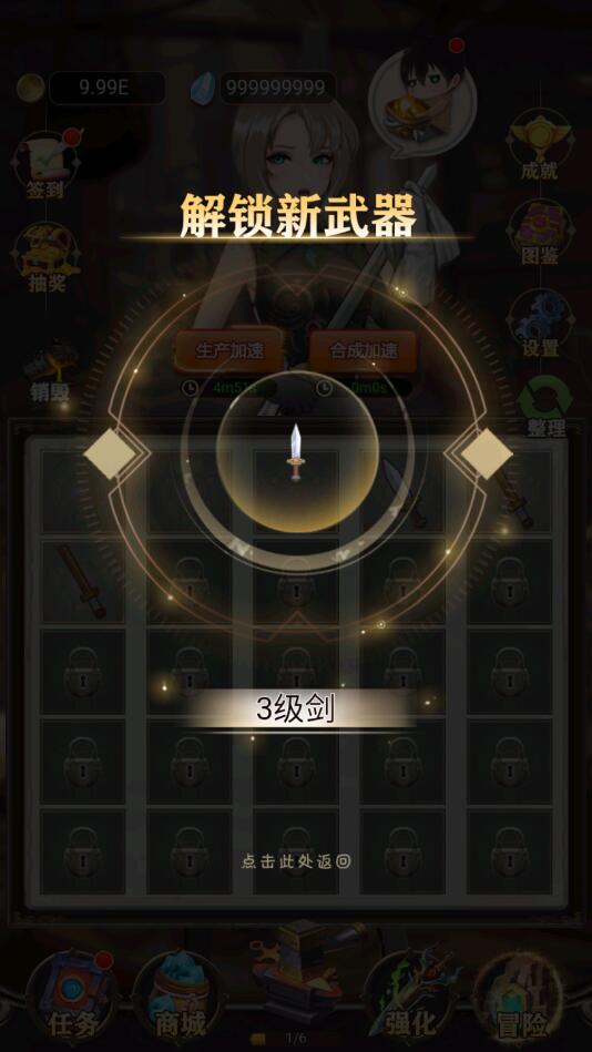 最强铁匠破解版 1.4安卓版