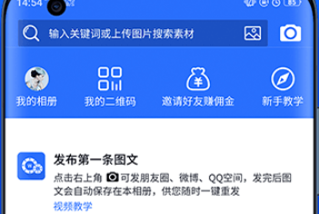 微商工具相册