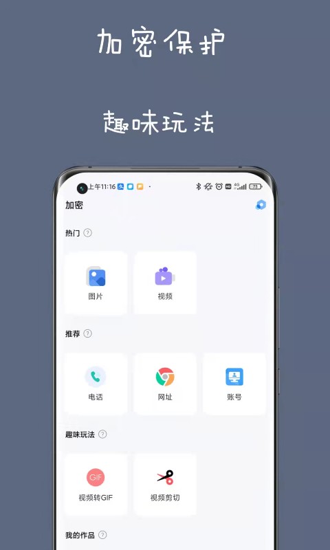 私人空间app 2.1.3最新版