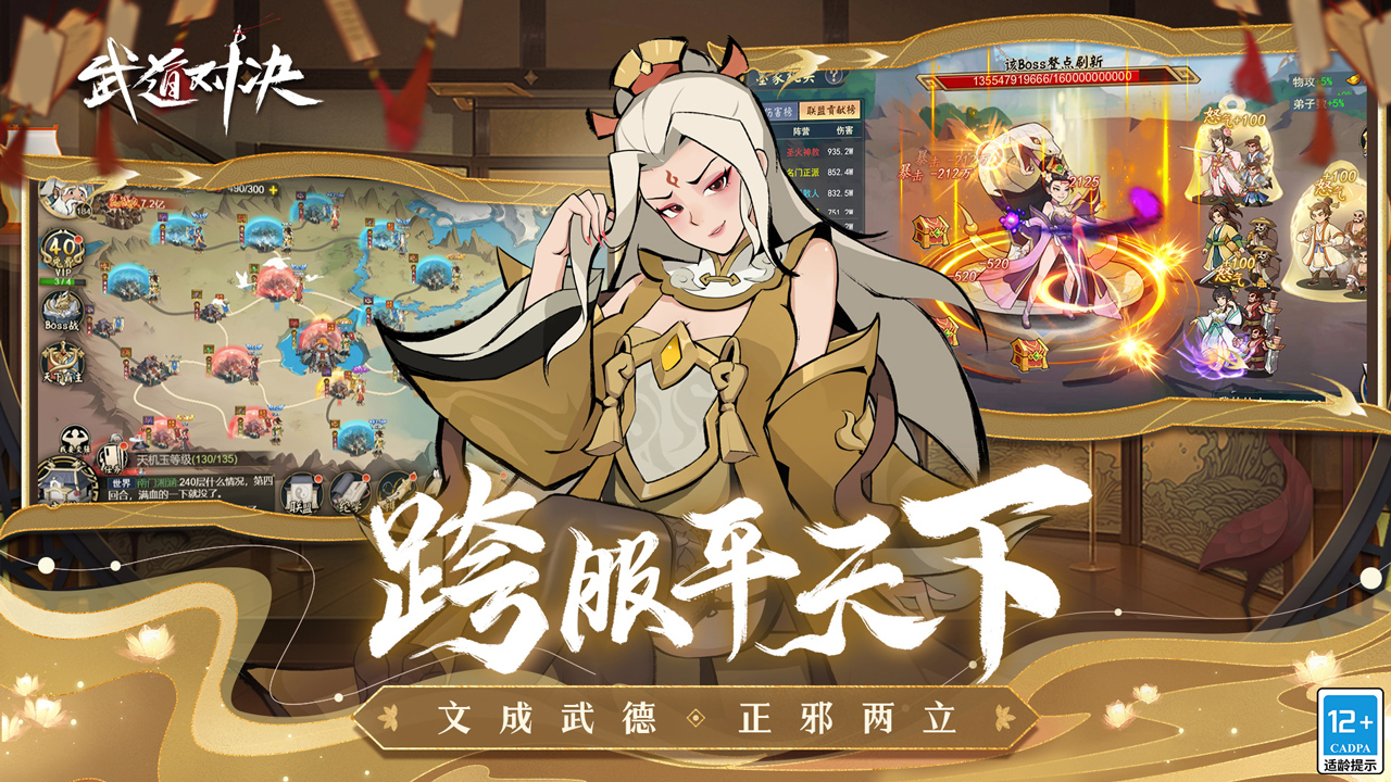 武道对决手游官方版 1.2安卓版