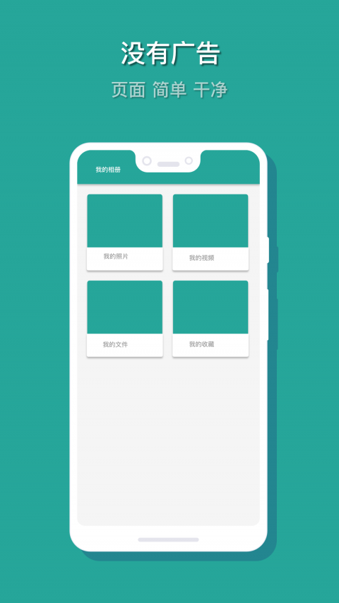 相册保险箱APP