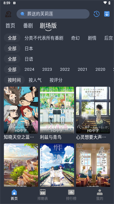 吾次元无广告版