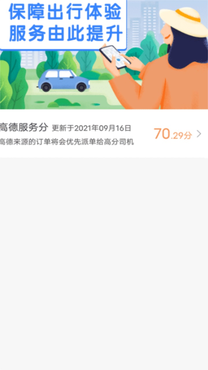 鞍马司机 5.50.6.0002官方版