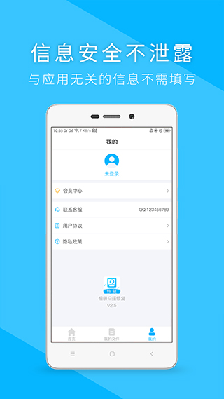 相册扫描修复app