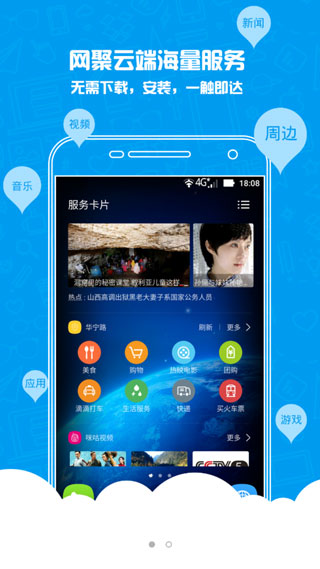 云桌面手机版