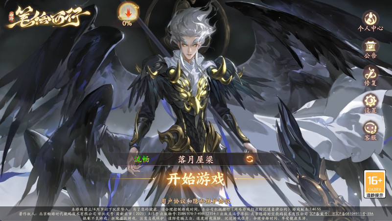 西游笔绘西行正版 西游笔绘西行正版