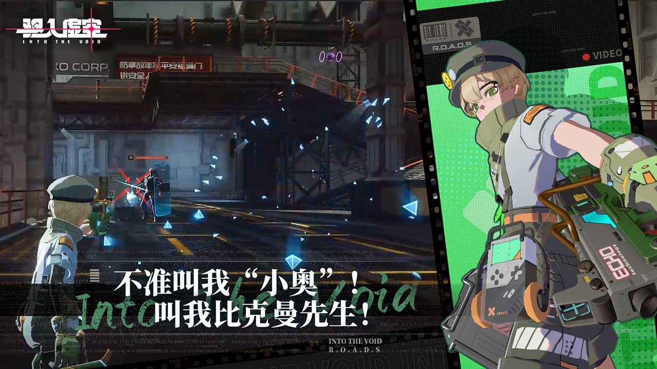 驱入虚空手游 1.0.0安卓版