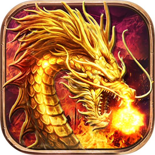 热血传说之狂暴传奇手机版 4.3.0安卓版