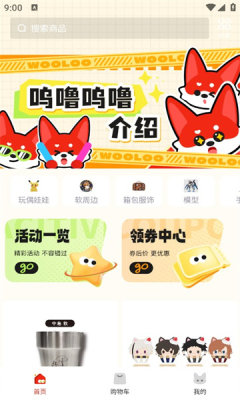 呜噜呜噜手机版 呜噜呜噜手机版