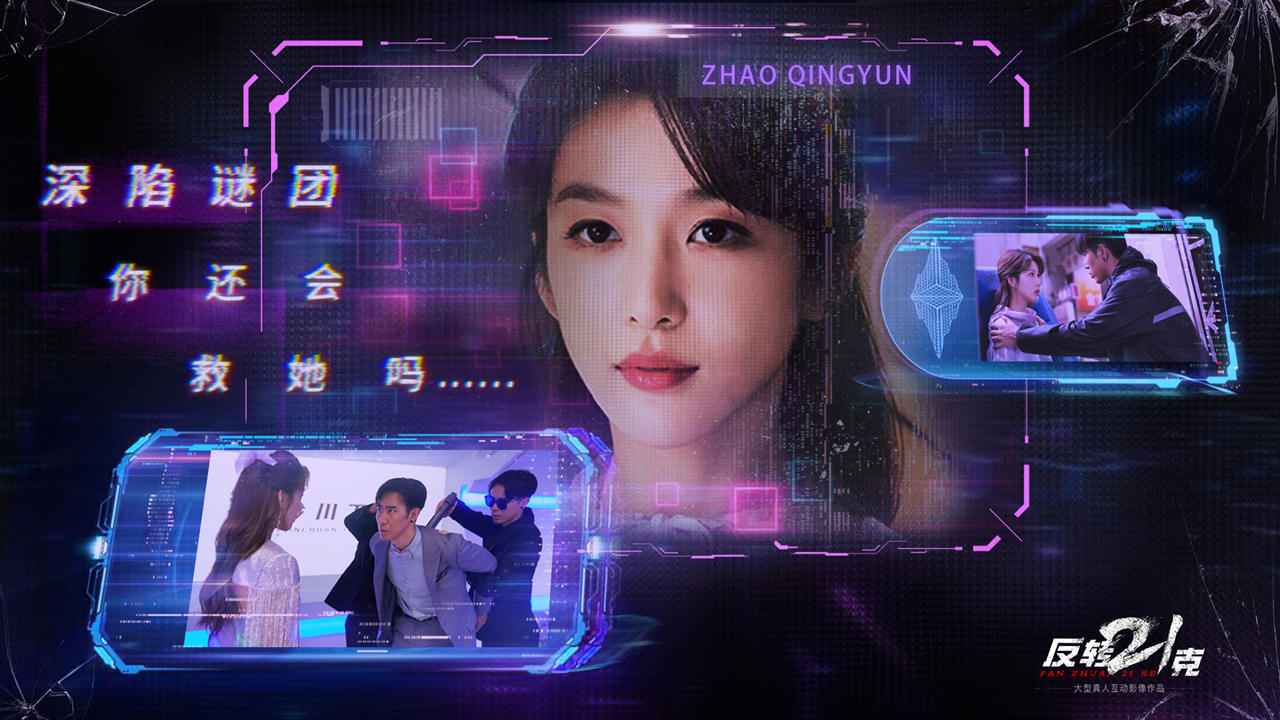 反转21克最新版 3.1.4安卓版