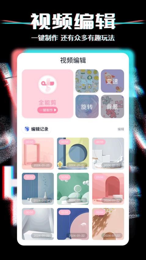 私密相册簿免费版