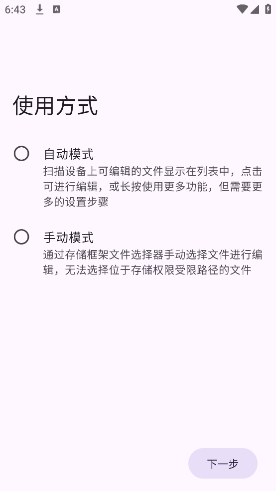 TR Save Editor官方版 5.3.1.r682.c699ef22.yyb.release安卓版