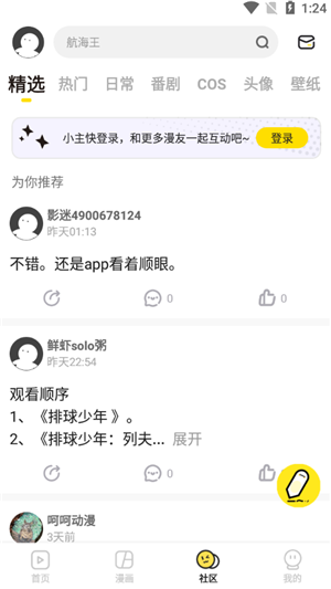 呵呵动漫