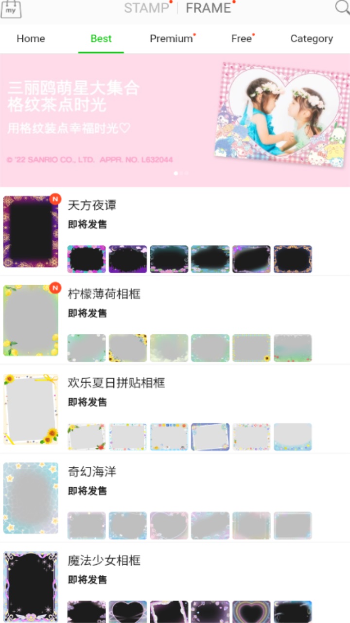 线条相机app(LINE Camera) 15.4.0安卓版