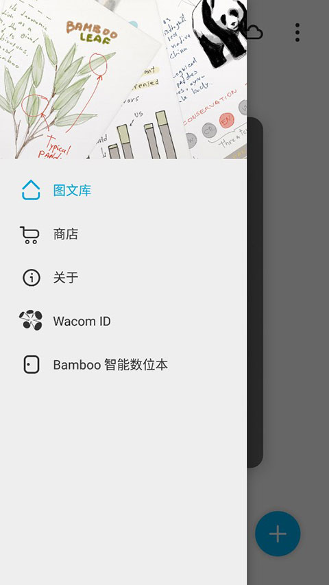 paper翻页相册(Bamboo Paper)