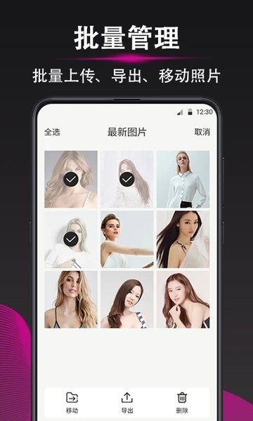 加密相册软件