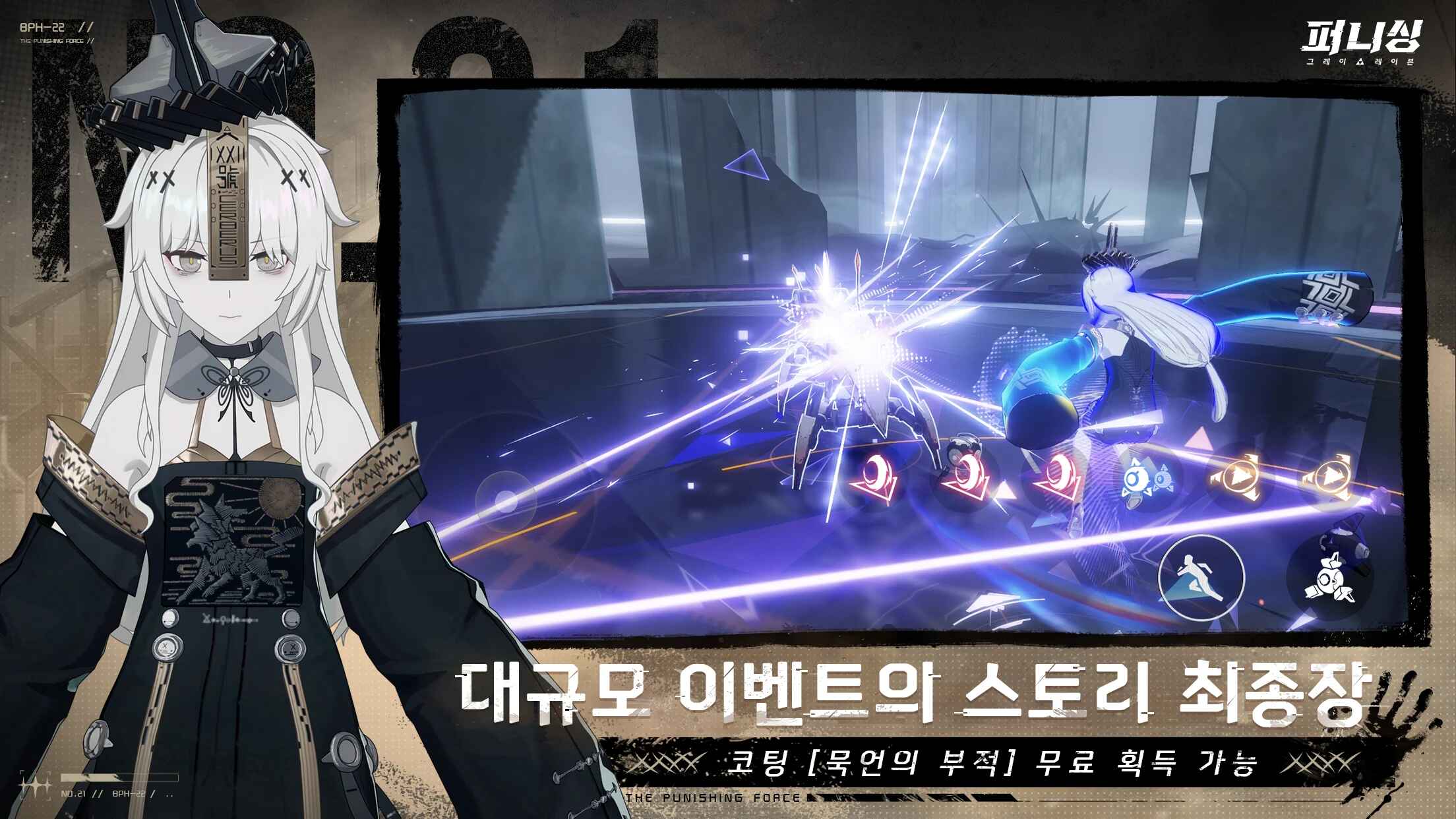 战双帕弥什韩服最新版 2.4.2.1715826462安卓版