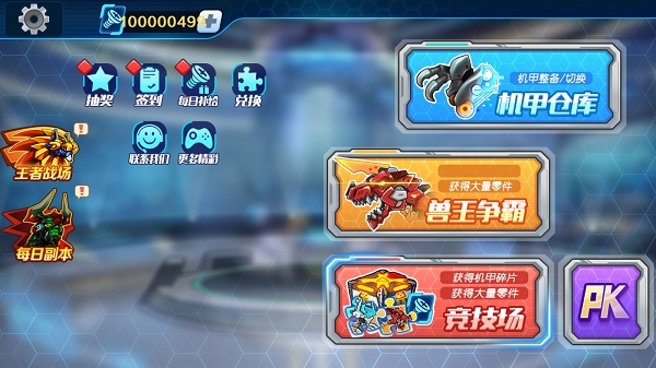 机甲斗兽场2024最新版免广告
