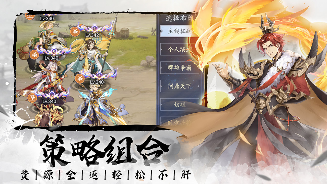 微微三国游戏 1.0.3安卓版