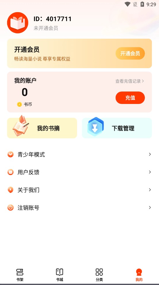 抖看小说怎么使用?