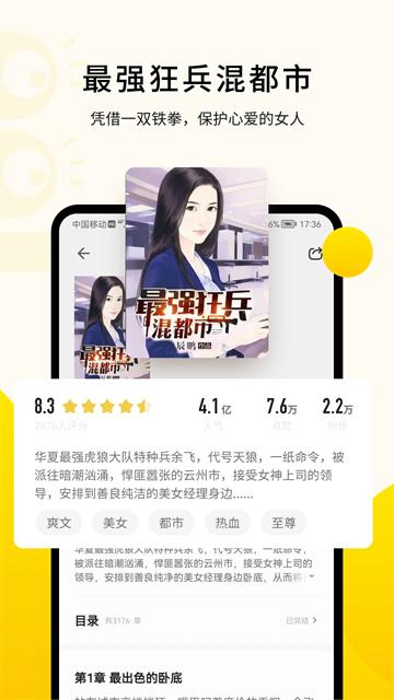 追读小说免费阅读全文