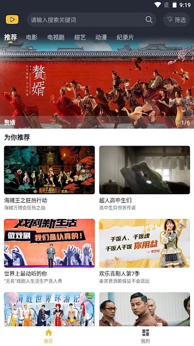 泥巴影院