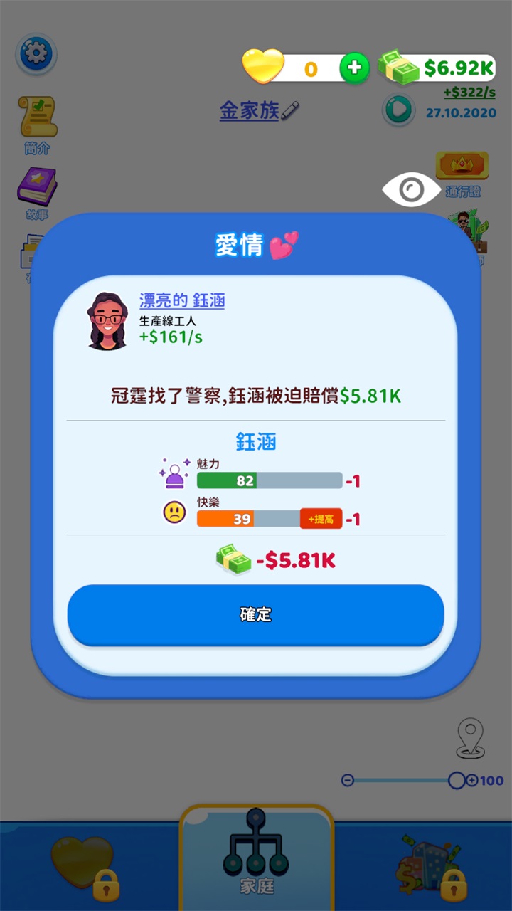 家庭生活游戏免广告(Family Life) 1.46.1中文版