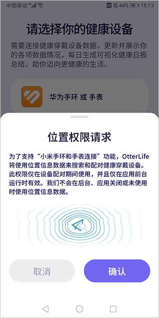 Otter Life官方版 2.0.0最新版